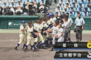 星稜・奥川が最速１５４キロ、３Ｋ無失点の好救援で２回戦突破…パン職人指揮官の立命館宇治は敗退