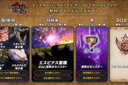 【MHR:SB】どんな希少種モンスターが追加されるか楽しみだ【モンハンライズ：サンブレイク】