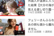 【画像】白人女子が露天風呂に入るだけの動画、100万再生突破