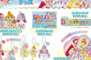 【悲報】新しいプリキュアさん、幼女テープなるグッズを発売してしまうｗｗｗｗｗ （※画像あり）