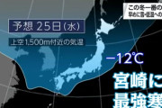 極寒　冷たいというより痛い