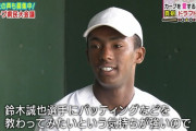 【悲報】中日行きを公言したブライト健太、とんでもない過去がバレる