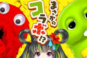 【Vtuber】ガチャピンとムックが根間ういちゃんねるに！？沖縄の中でも人気な観光スポットを案内！