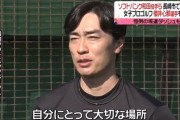 西尾典文「NPBは甲斐野がプロテクトされていたかを調査するべき」