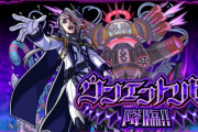 【なんだコイツ！？】※インフレの権化※ 過去キャラが一瞬でゴミ化！運営さん、いきなり”超ぶっ壊れキャラ”を実装してしまうｗｗｗｗｗｗｗ【モンスト】