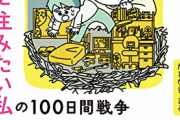 【悲報】「子供部屋おじさん」叩きって、振り返るとガチで不動産業界の根回しだったよな…？