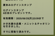 【パズドラ】メニチャオ×クラウディア、ロゼッタ日向持ってない人は揃える価値ありそう？