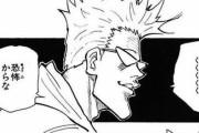 【HUNTER×HUNTER】「ゲンスルー」ってどうやって修行したんだ？？？