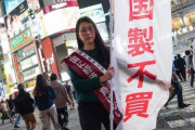 【悲報】日本人「中国製品を不買しましょう！」と中国製マイクを使って呼び掛ける