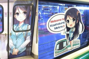 台湾の電車、献血ポスターに目くじら立ててる人たちが乗ったら発狂してしまうと話題にｗｗｗ