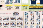 つばきファクトリーグッズで全員センターの生写真が発売されてしまうwwwwwwwwwwwwwww