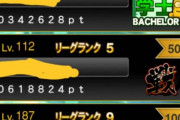 【プロスピA】最終日の追い上げがエゲツなすぎる【ターニングポイント】