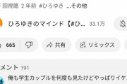 【悲報】論破王ひろゆき「就活に『顔採用』はあります」←これｗｗｗｗ