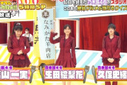 【乃木坂46】せっかくグルメに紅白衣装で乃木坂ちゃんが登場！！！！！！！