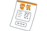 韓国人「日本と韓国の電気料金を比較した結果」