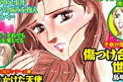 【ニート】女さん「女の子はこういうものだって事、全ての男に義務教育で教えておいてほしい」