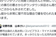 【悲報】元プラスマイナス岩橋さん「ヤラセの元凶はダウンタウン同期で放送作家の前田政二です」