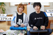 【いい夫婦の日】ももち選手＆チョコブランカ選手のプロゲーマー夫婦が、プレイステーション公式Twitterで取り上げられる