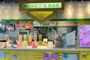 【画像】JRの駅構内にかつて存在したフルーツジュース屋さんについて語りたい