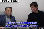 阪神関係者「SBの投手に比べると菅野は普通のピッチャーにしか見えなかった」