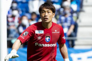横浜F・マリノスがガンバ大阪GK一森純を期限付き移籍で獲得と発表　「少しでもチームの力になれるように精一杯頑張ります！」