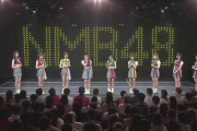 【速報】NMB渋谷凪咲　卒業発表