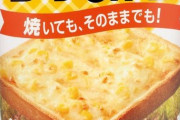 【悲報】高級寿司屋「コーンマヨは絶対に置かない、恥ずかしい」