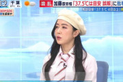 【悲報】女さん、ふざけた格好で仕事をする