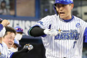 【悲報】De佐野恵太さん、村上三冠王阻止レース脱落。打率.304