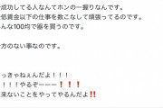 【悲報】陶芸家「機械に需要を奪われるのは仕方のないこと、絵師も生成AIに負けずに頑張れ！」←炎上ｗｗｗｗｗｗ