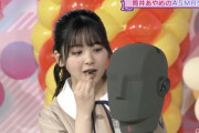 【高額】乃木坂46 筒井あやめのアレが高かった・・・