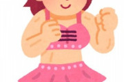 【画像あり】最近の女子プロレスがハレンチすぎるｗｗｗｗｗｗｗ
