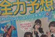 競馬予想絶好調のSKEメンバーがマリーンカップを大予想！