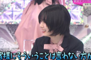 櫻坂46藤吉夏鈴、ハライチ澤部さんに苦言・・・