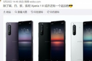 ソニー､｢Xperia 1 II｣のカラバリに新色を追加か