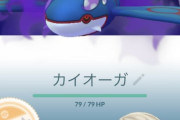 【ポケモンGO】水弱点レイド、ゲンシカイオーガ+シャドウカイオーガ×5が最適解に