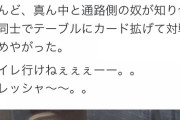 新幹線で通路を塞いでポケモンカードはマナー違反？JRが回答
