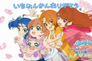 【プリキュア】ひろプリBlu-ray vol.4のジャケットイラスト解禁