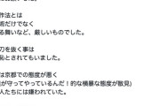 【悲報】徳川慶喜の末裔さん「新撰組はチンピラ、京都では嫌われてた」→炎上