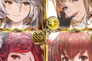 【グラブル】12/11実装 キャラクターバランス調整内容まとめ