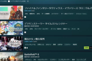 FFTリマスター、アンチに屈せず！！Steam売上トップでレビューも「非常に好評」
