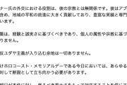 【全面戦争】駐日イスラエル大使、玉川徹氏の「ユダヤ人ですよね？」発言に懸念「テレビ朝日に正式な書簡を送った」→テレ朝「ご指摘には当たらない」