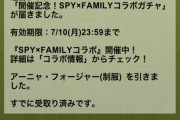 【パズドラ】制服アーニャのピーナッツ武器は1体確保やな