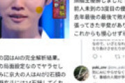 「頭脳王」東大の河野玄斗さんがオセロでAIに勝利 ⇒ オセロに詳しいツイッタラー「河野玄斗だけAIが弱く設定されていた」と指摘