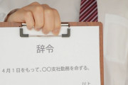 会社「来年から異動（車必須）ね」車未所持ワイ「社用車とか貸してもらえるんですか？」