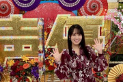 【元櫻坂46】菅井友香、明日1/4(水)18:30～ テレ朝『お正月特別企画！ Z世代声優が選ぶ！昭和アニメのスゴい声優50人はこれだ！ 人気アニメの超お宝映像とともに大発表SP！』に出演?