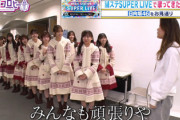 【日向坂46】Mステメンバー勢揃いw 出演前ヒコロヒーさんからのアドバイスがこちらw【キョコロヒー】
