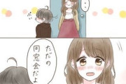 【画像】彼女「それじゃ私同窓会行ってくるね～」　ワイくん「…やだ」ぷいっ