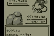 初代ポケモンでとりあえずこれ覚えさせときゃなんとかなるって技