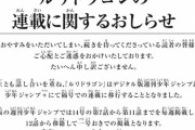 【祝】『ルリドラゴン』連載再開